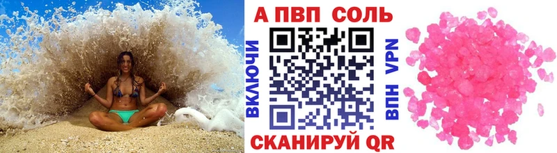 Альфа ПВП Crystall  наркота  Перевоз 