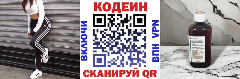 Кодеиновый сироп Lean напиток Lean (лин)  даркнет сайт  Перевоз 