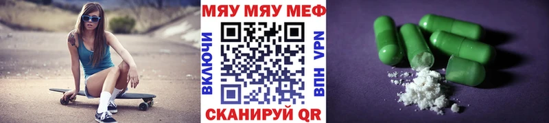 МЕФ кристаллы  Перевоз 