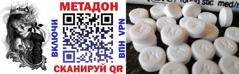 купить Перевоз Метадон methadone